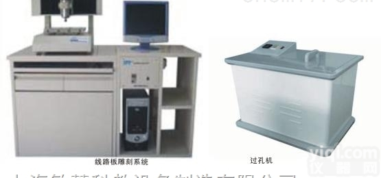 MHG-1型  <em>环保型</em>PCB<em>制板</em><em>工艺</em>系统