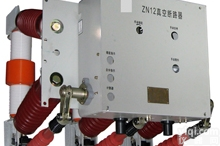 ZN12-40.5  优惠价ZN12-40.5<em>户内</em><em>真空</em><em>断路器</em>