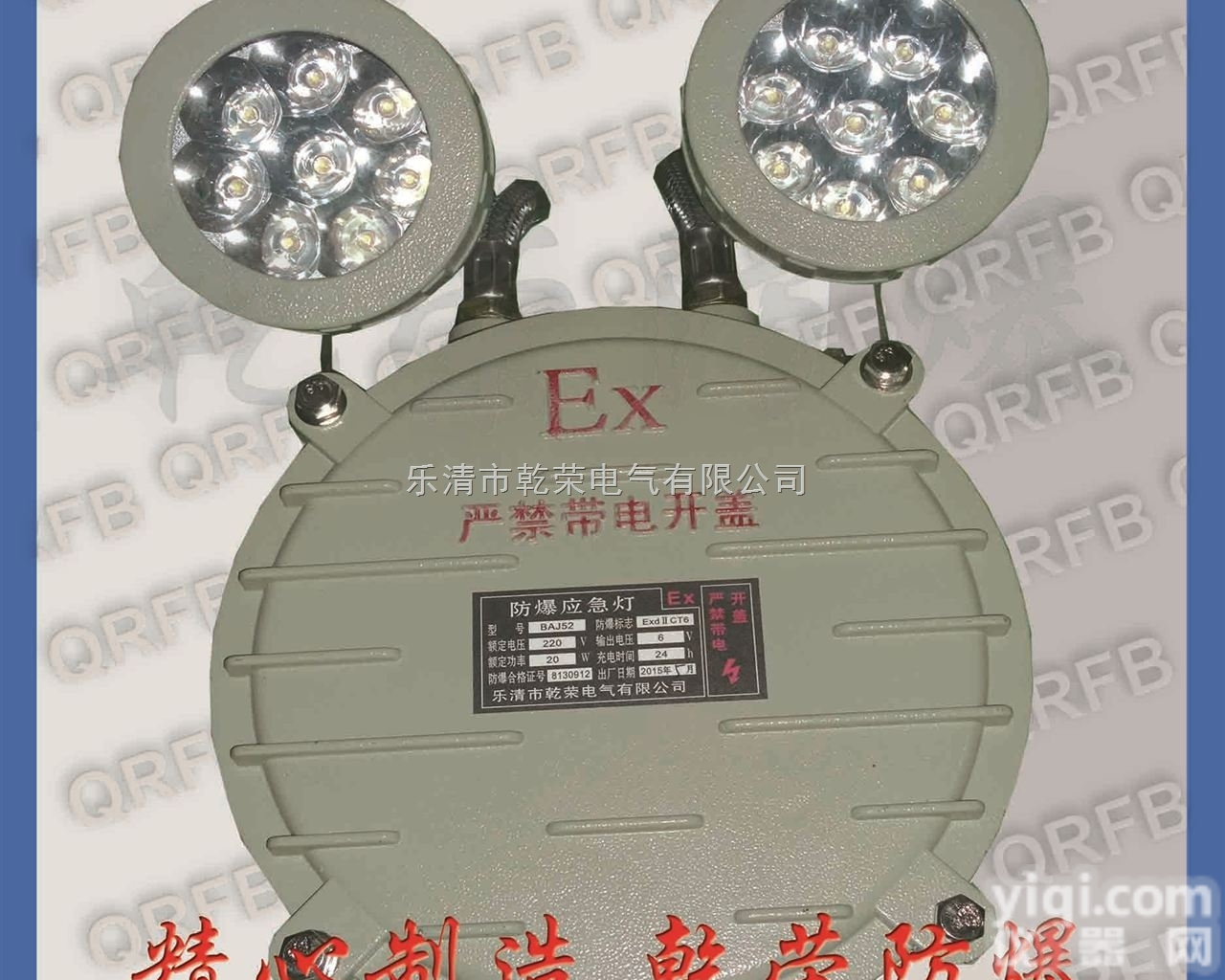 BAJ  <em>防爆</em>双头<em>应急灯</em> BAJ52<em>防爆</em>双头<em>应急灯</em> <em>防爆</em>应急照明灯