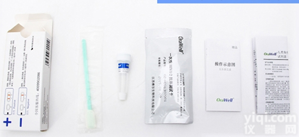 口腔<em>唾液</em><em>爱滋</em><em>试纸</em>多少钱