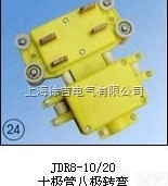 JDR8-10/20  （十极管<em>八极</em><em>转弯</em>）集<em>电器</em>