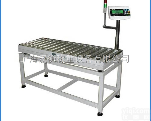 TCS  上海汉衡<em>辊道</em>电子秤工厂<em>生产线</em>专用滚筒称厂家订制价格