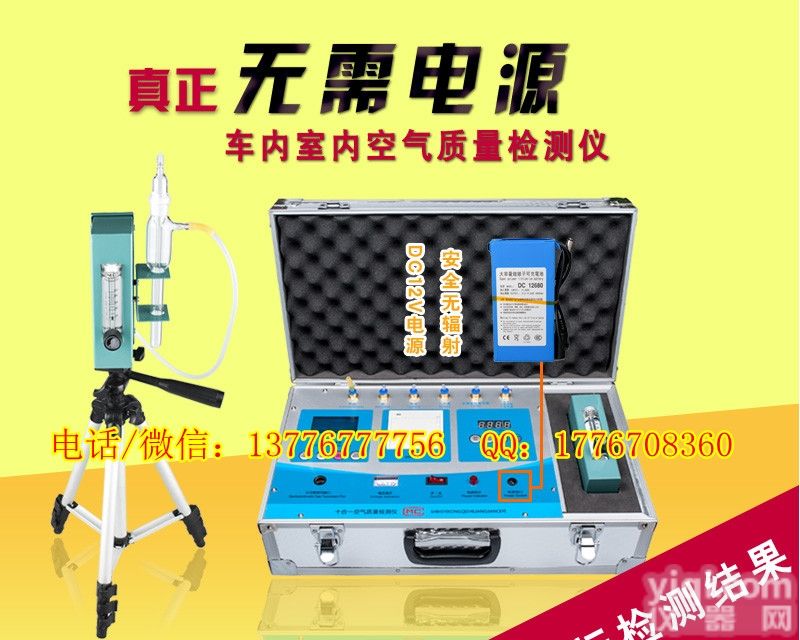 S5  室内甲醛装修污染<em>检测</em>仪S5<em>锂电池</em>甲醛<em>检测</em>仪，便携式<em>检测</em>仪