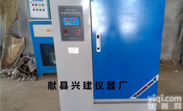 YH-40B/60B/90B型  <em>涂料养护箱</em>
