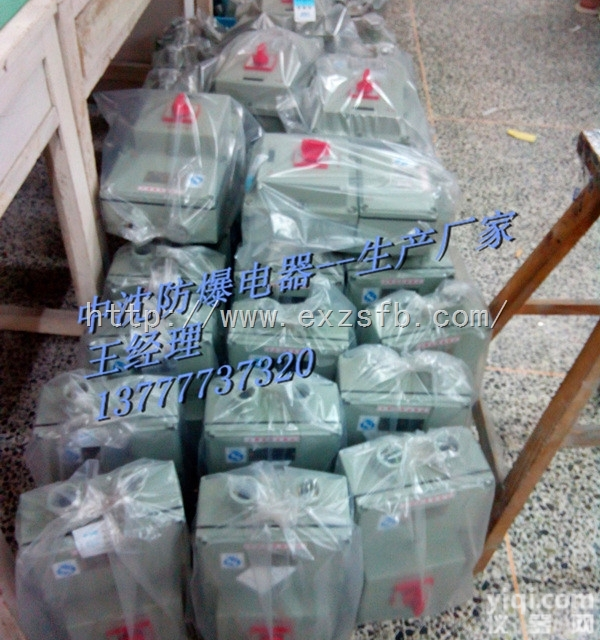 BDZ58-<em>32</em>/3  防爆<em>断路器</em>防爆微断开关防爆分合<em>断路器</em>开关BDZ58-<em>32</em>/3