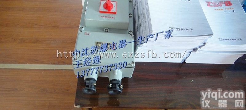 防爆<em>断路器</em>防爆微断<em>开关</em>防爆分合<em>断路器</em><em>开关</em>BDZ58-125/3