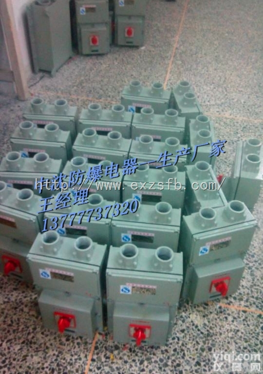 BDZ58-63/3  防爆<em>断路器</em>防爆微断<em>开关</em>防爆分合<em>断路器</em><em>开关</em>BDZ58-63/3