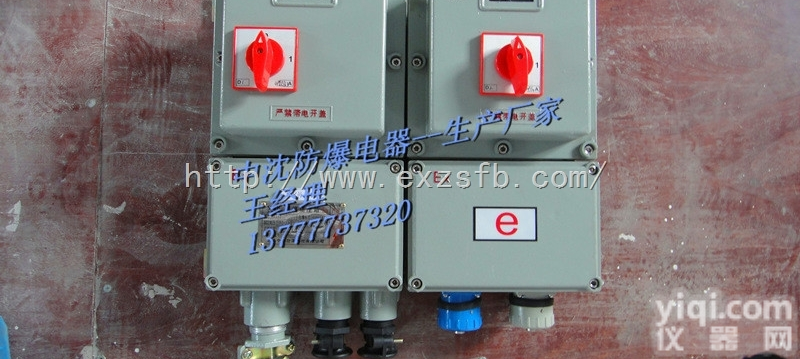 BDZ58-100/3  防爆<em>断路器</em>防爆微断<em>开关</em>防爆分合<em>断路器</em><em>开关</em>BDZ58-100/3