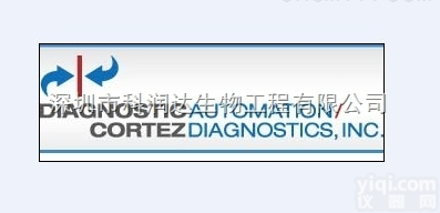 174111-<em>25</em>-<em>23</em>  寨卡病毒快速检测试剂盒—深圳科润达公司