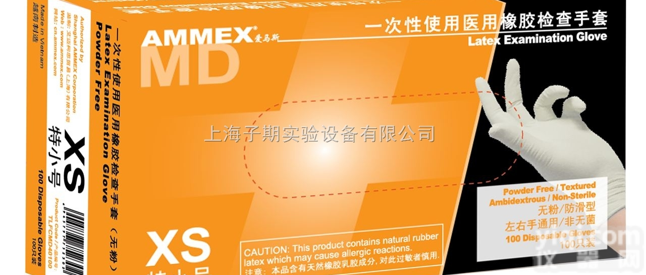 大号 100只/盒  美国AMMEX爱马斯<em>一次性医用橡胶手套</em>（标准型,无粉,麻面防滑）