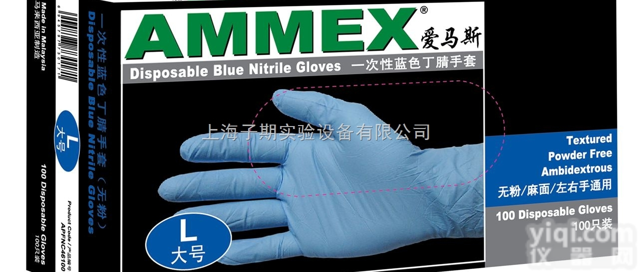 大号 100只/盒  美国AMMEX爱马斯<em>一次性</em>手套（<em>标准型</em>,无粉,麻面防滑）