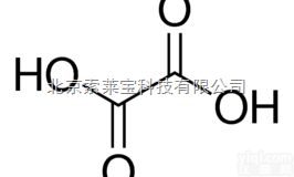 SO8180  <em>标准品</em>草酸（无水）