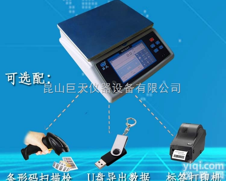 【包邮】可存储<em>数据</em>的<em>电子秤</em>,<em>数据</em>可导出的<em>电子秤</em>