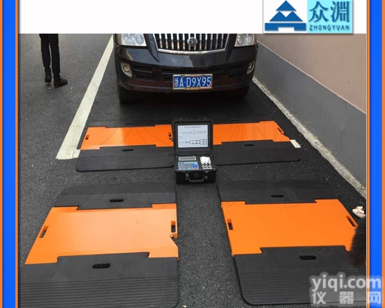 1-3t吨<em>超载</em>查车<em>电子秤</em>,电子<em>轴重</em>仪上海厂家