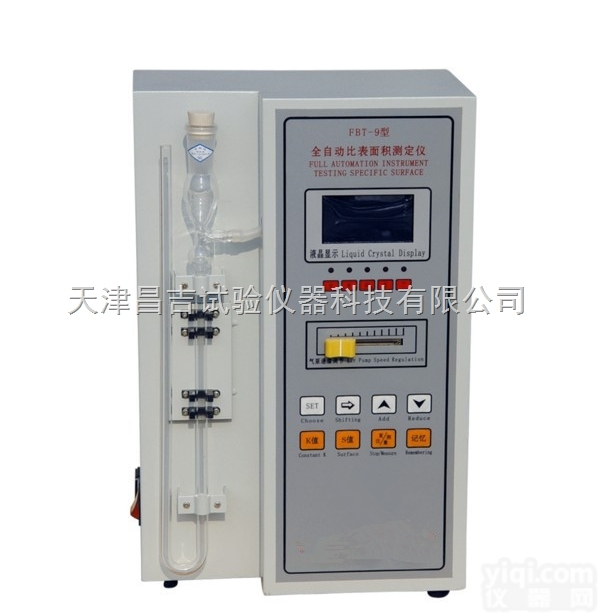 FBT-9型全自动水泥比表面积测定仪 天津<em>建筑仪器</em>生产制造<em>厂家</em>