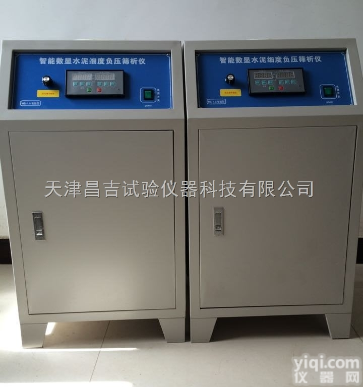 FSY-150B型数显水泥细度负压筛析仪 天津<em>建筑仪器</em>生产制造<em>厂家</em>