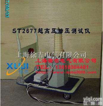 ST2677 0~50KV  <em>交直流</em>高压<em>耐压</em>测试仪（<em>漏电</em>流0~20MA,30MA,50MA,100M...