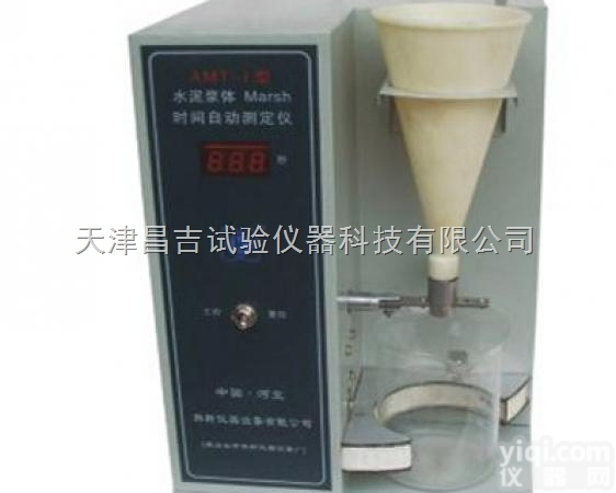 水泥浆体Marsh时间自动测定仪 <em>天津市</em>水泥试验检测<em>仪器厂</em>家