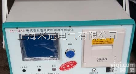 BZC-ZL55  Z型<em>绕组</em><em>变压器</em>变比组别极性测试仪