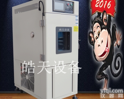 <em>象牙</em>白可程式恒温恒湿试验箱，广西<em>象牙</em>白可程式恒温恒湿仪