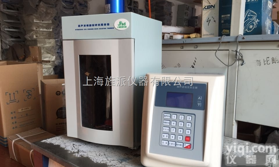 JP-900D（<em>温控</em>型）  <em>北京</em>超声波细胞粉碎机<em>北京</em>超声波细胞破碎仪