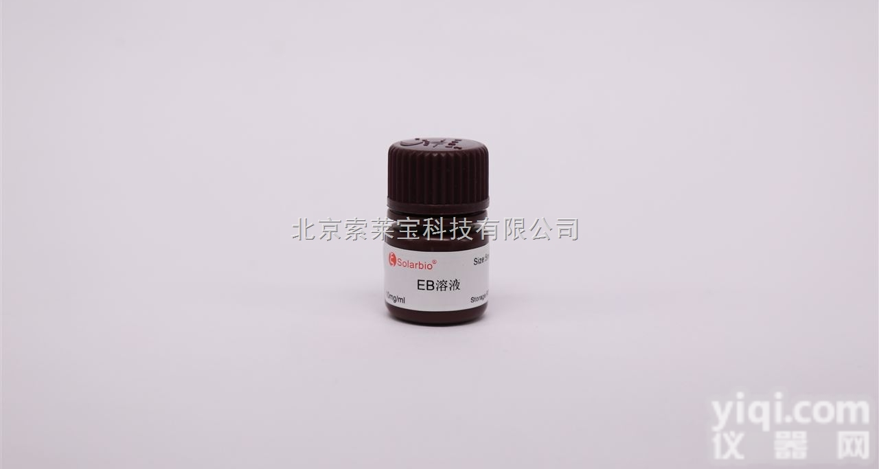 E1020  EB<em>染色</em>剂 红色<em>荧光</em>核酸染料