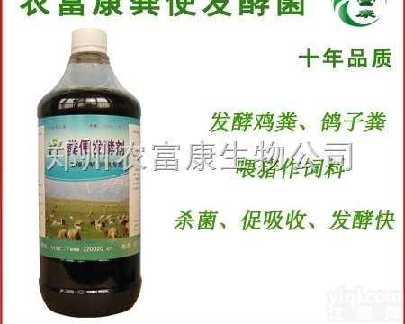 如何发酵鸽粪喂猪  发酵<em>鸽子</em>粪喂猪用的<em>发酵剂</em>怎么卖的？