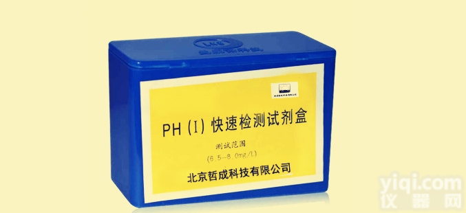 ZC  <em>臭氧</em><em>测试盒</em> <em>北京</em>哲成 优势