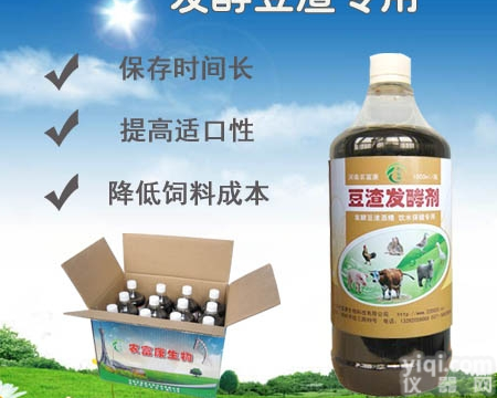 农<em>富康</em><em>豆渣</em>降解剂<em>豆渣</em><em>发酵剂</em>怎么样