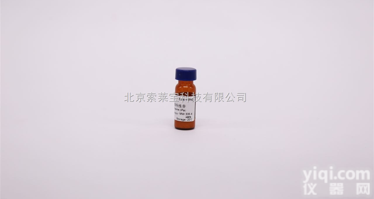 I8220  异<em>戊烯</em>基<em>腺嘌呤</em>核苷（IPA）