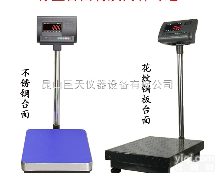 <em>宁波</em>60公斤计重<em>电子秤</em> <em>宁波</em>60kg电子台秤价格