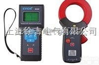 ETCR8500-  无线<em>多路</em>漏电流<em>监测仪</em>
