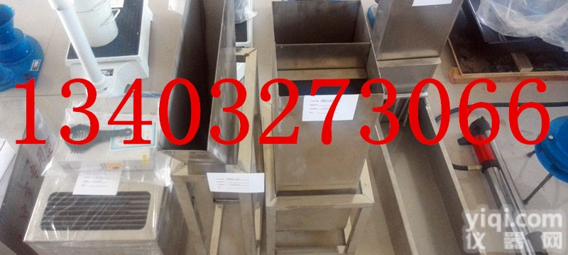 自<em>密实</em><em>混凝土</em>v型<em>漏斗</em> V型箱 自<em>密实</em><em>混凝土</em>抗离析性V型箱试验仪