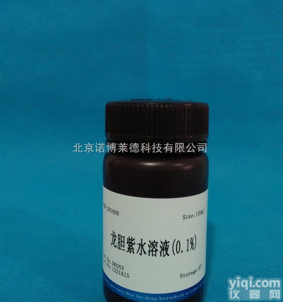 龙胆紫<em>水溶液</em>（0.1%） NobleRyder D6053 <em>染色</em>及显色...
