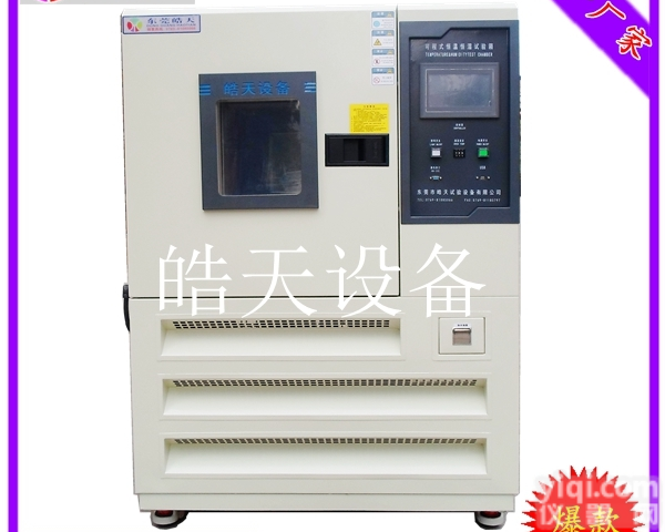 THC-150PF  实用经济型<em>高低</em>温湿热交变<em>试验箱</em>，可编<em>程式</em><em>高低</em>温湿热交变<em>试验箱</em>