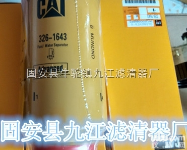 1R-<em>0749</em>  <em>卡特</em>液压油滤芯/批发商