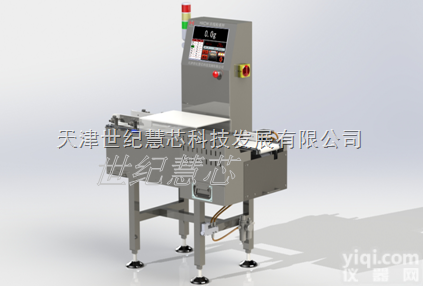 HXCW-220-8  供应HXCW-220-8重量<em>分选</em>机<em>剔除</em>不合格产品