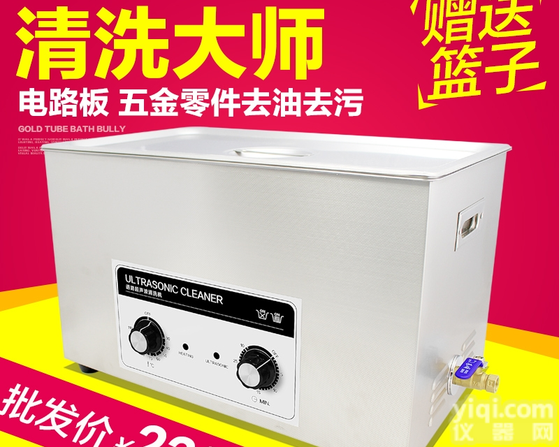 YL-100  超声波清洗机小型 工业大容量 实验室清洗器<em>电路</em>板清洗<em>机器</em>YL-100