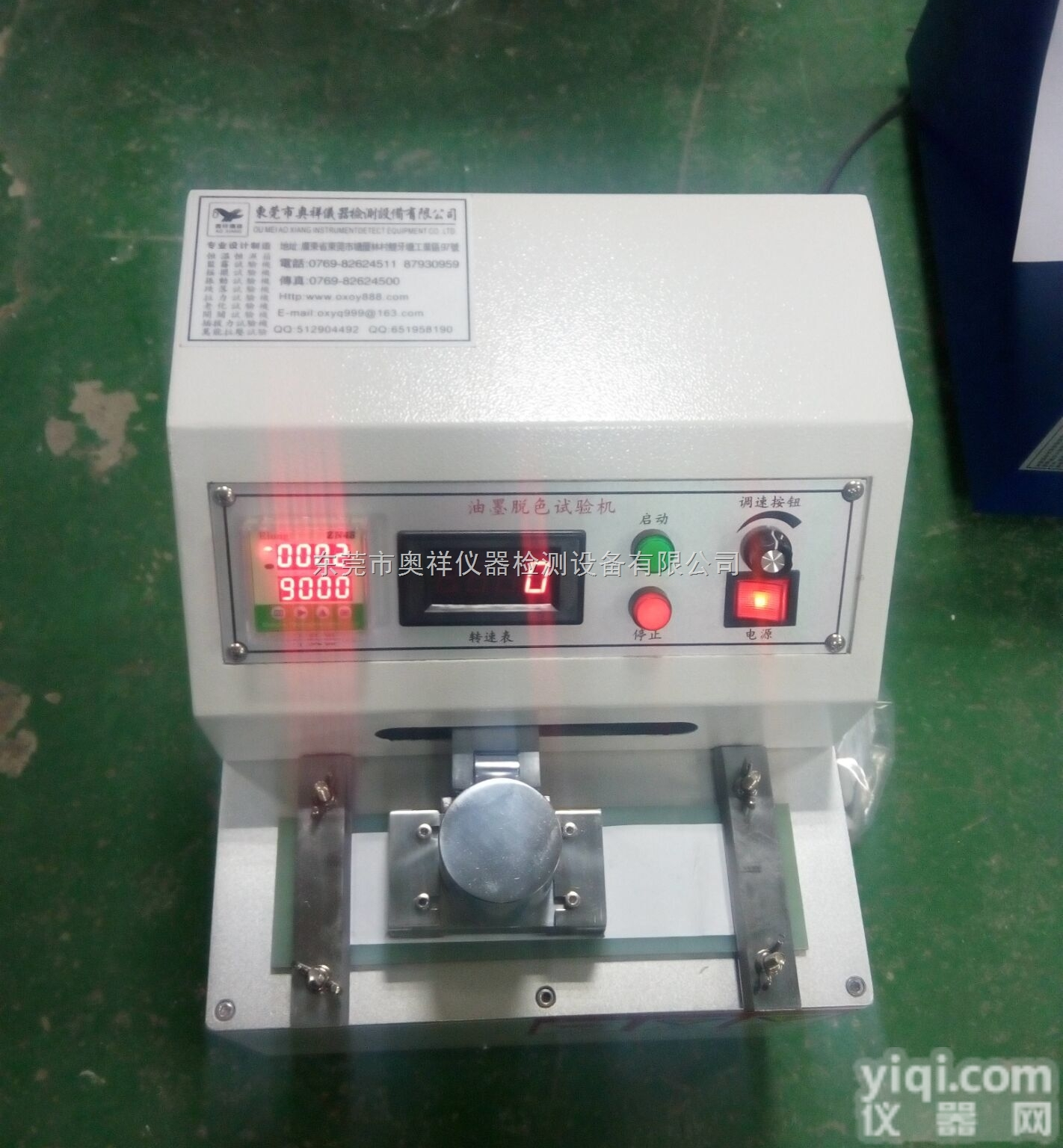 OX-829  <em>佛山</em>中山<em>惠州</em>深圳东莞印刷油墨脱色<em>试验机</em>,油墨摩擦，涂层耐磨<em>试验机</em>