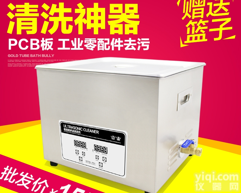 YL-060S  超声波清洗机 小型 珠宝首饰<em>眼镜清洗机</em>实验室医用清洗器YL-060S