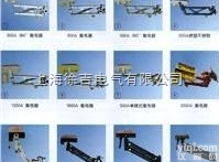 JDU<em>系列</em>  集电器、<em>滑触线</em>配件 JDU<em>系列</em>（<em>铜质</em>）H“型安全<em>滑触线</em>
