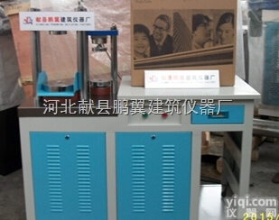 DYE-300S型水泥抗折抗压<em>一体机</em>|电脑<em>全自动</em>恒应力抗折抗压试验机