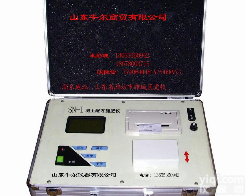 SN-II  厂家直销测土仪糖度<em>检测仪</em> PH<em>检测仪</em> 农残<em>检测仪</em> 便携<em>显微</em>镜