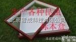 <em>昆虫</em>生活史<em>标本</em>盒、<em>标本</em>盒报价、<em>昆虫</em><em>标本</em>盒供应商