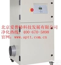 PF2200iD  爱普特<em>回流焊</em>/波峰焊<em>烟尘</em>净化器PF2200iD
