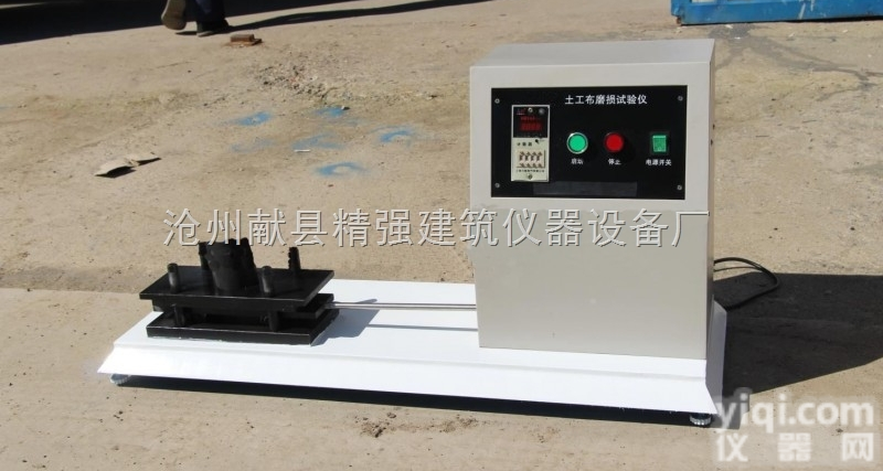 TH-050型<em>土工</em>布磨损试验仪 <em>土工</em>布<em>检测</em>仪器设备