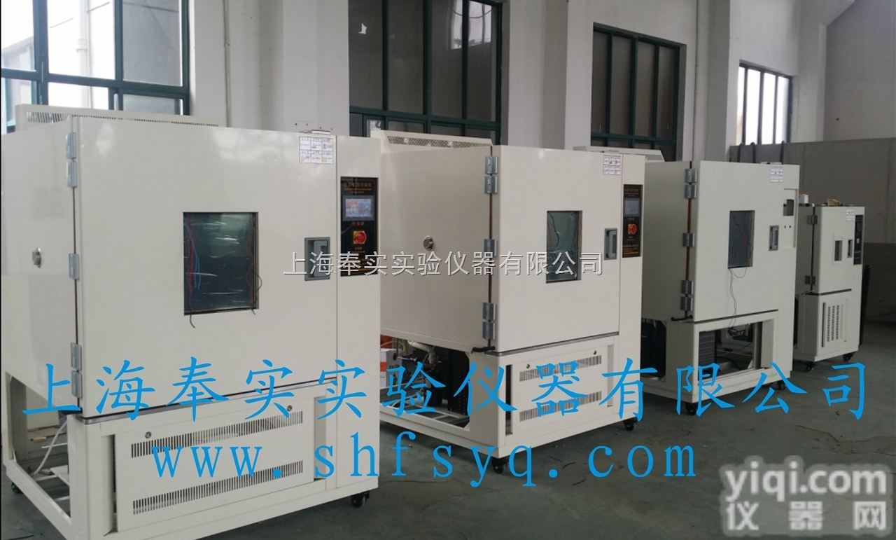 F/GSR-150L  高低温<em>交变</em>湿热<em>试验箱</em>/高低温湿热<em>试验箱</em>/<em>温湿度</em>环境<em>试验箱</em>厂家报价