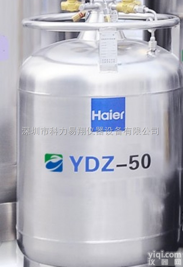 YDZ-500  <em>海尔</em>（Haier）<em>液氮</em>罐低温储存