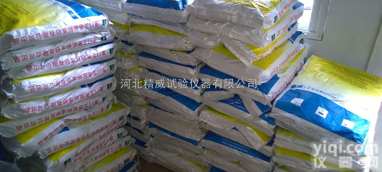 <em>石家庄</em>市  新<em>标准</em>ISO水泥试验用<em>标准</em>砂