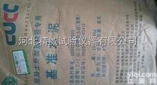 石家庄混凝土<em>外加剂</em>检验专用<em>基准</em>水泥